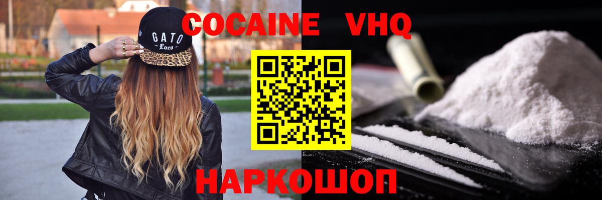 COCAIN FishScale  Вход с VPN  КОКАИН  Кокаин Columbia  Александров 