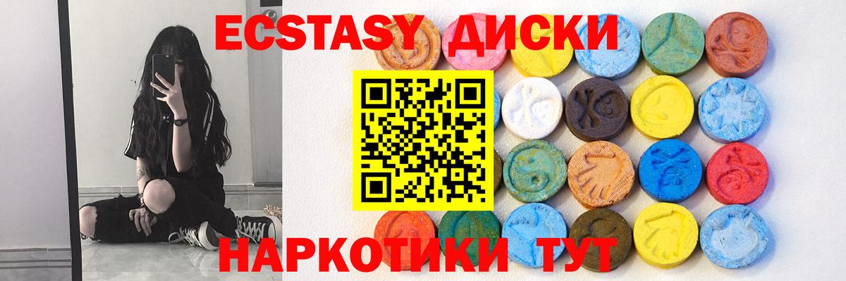 Экстази XTC Александров