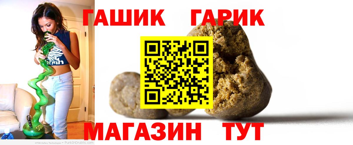 Александров  ГАШ гарик  Гашиш  Гашиш Premium  Вход с VPN 
