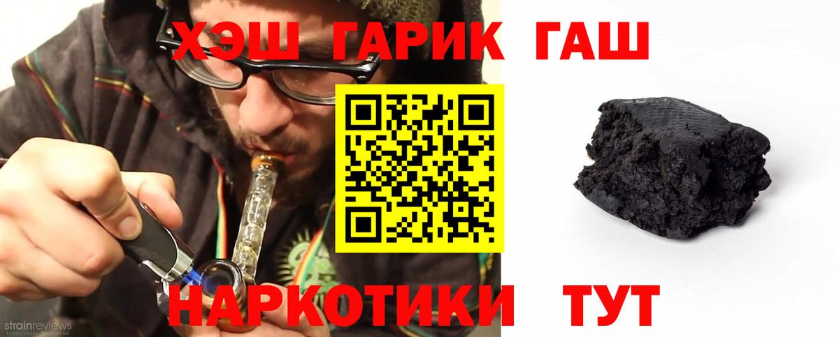 ГАШИШ гарик Александров