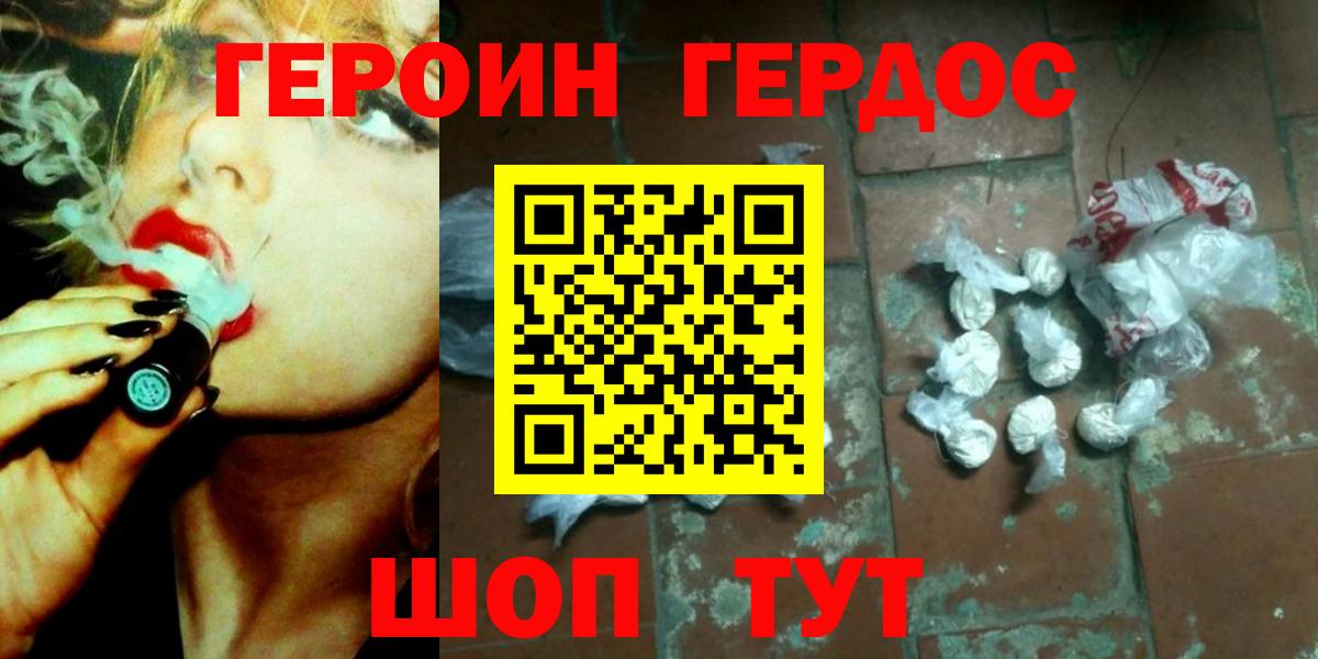 Героин Афган  Вход с VPN  Героин  Александров 