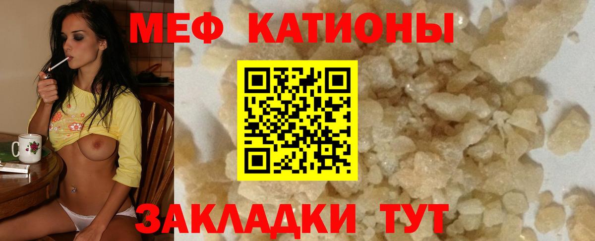Меф мяу мяу  Вход с VPN  Александров  Меф мука 