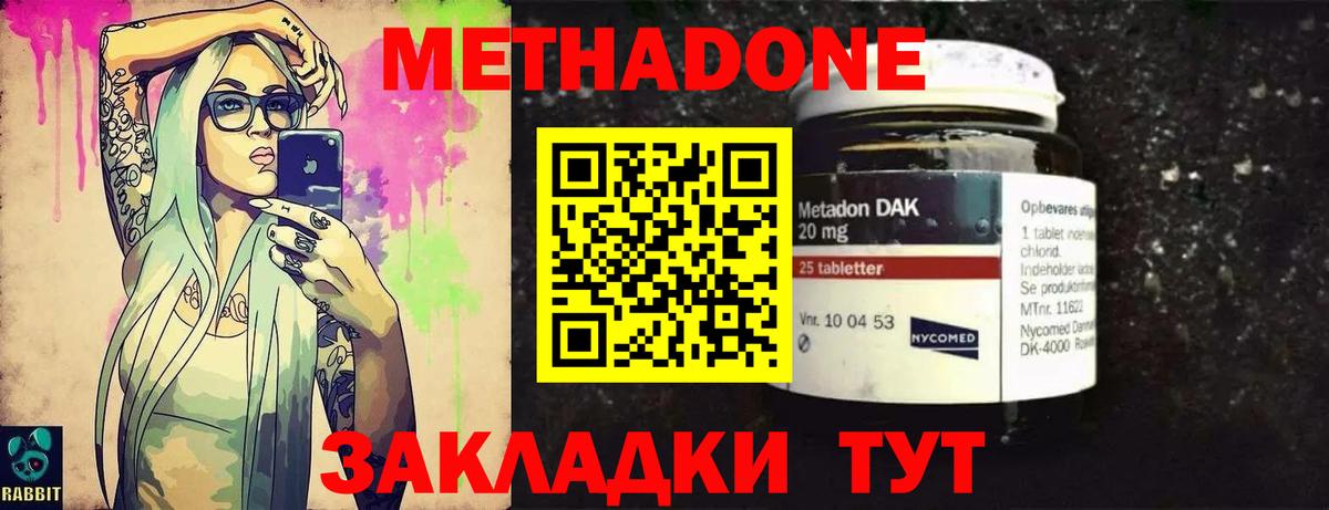 Метадон белоснежный Александров