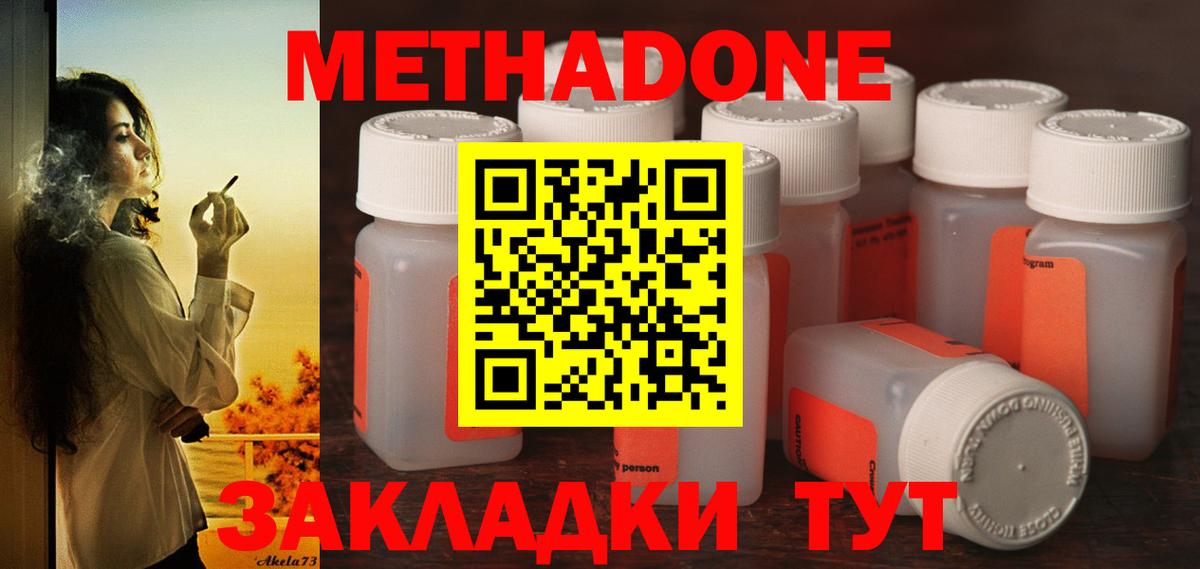 МЕТАДОН белоснежный  МЕТАДОН мёд  Александров  Вход с VPN 