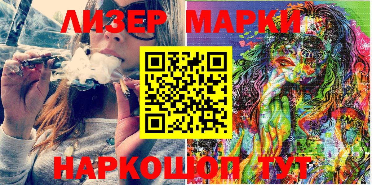 Александров  Наркотические марки 1,5мг  Марки 25I-NBOMe  Вход с VPN  Наркотические марки 1,5мг 