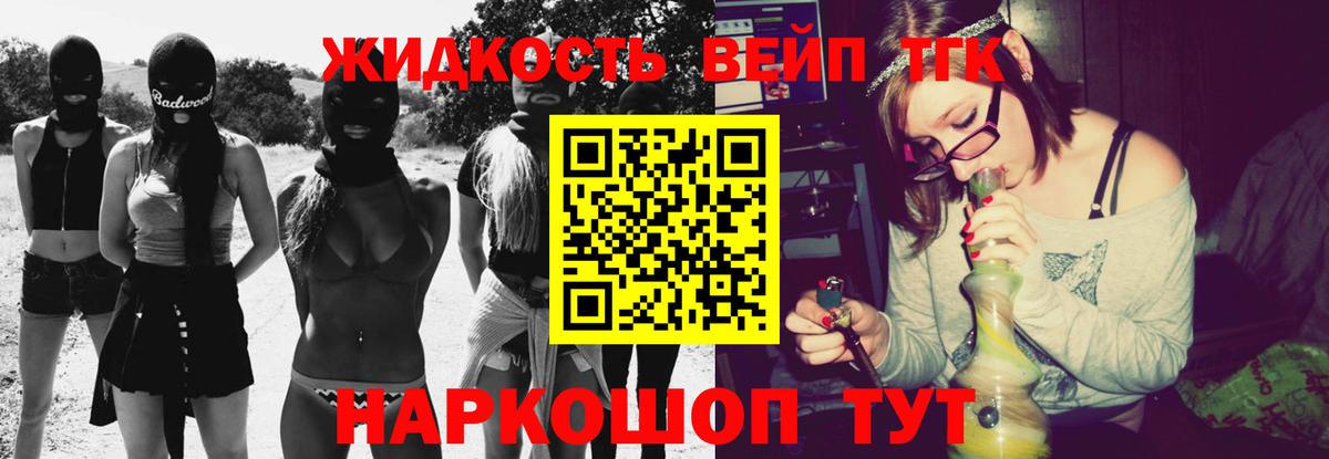 ТГК THC oil Александров