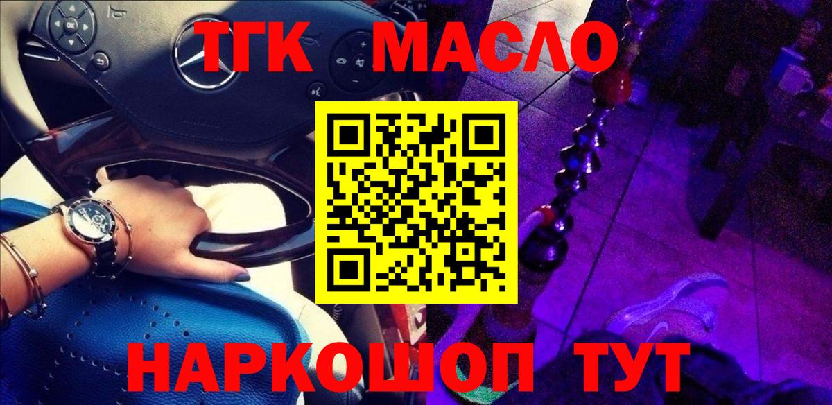 Дистиллят ТГК THC oil  Вход с VPN  Александров 